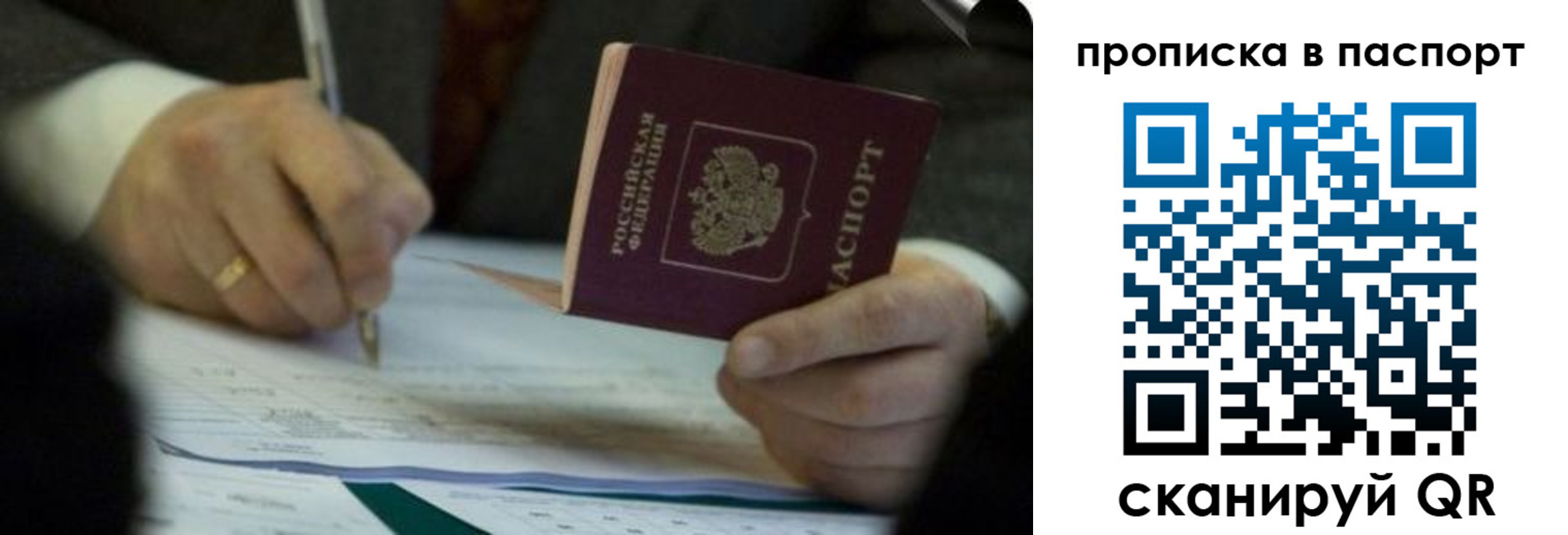 прописка законно в Киренске