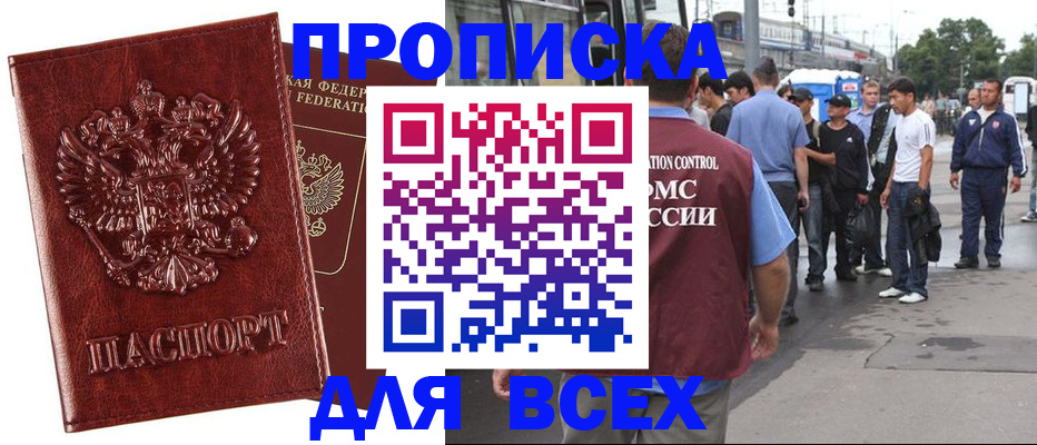 временная регистрация адрес в Киренске