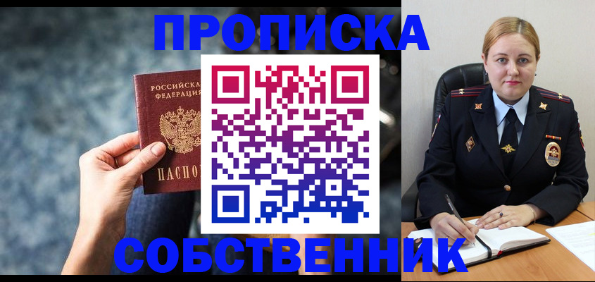 временная регистрация госуслуги в Киренске